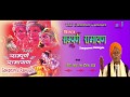 सम्पूर्ण रामायण | Sampoorna Ramayan | Bhojpuri Birha | by Ram Kailash Yadav