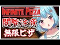 #350-3〘 閲覧注意 〙無限ピザを無限に味わいたい🍕￤high score 259.682〘 Infinite Pizza / インフィニティピザ 〙