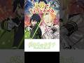 1分でちょっとわかる『終わりのセラフ』【おすすめアニメ】【あらすじ紹介】【ダークファンタジー】#Shorts #アニメ紹介