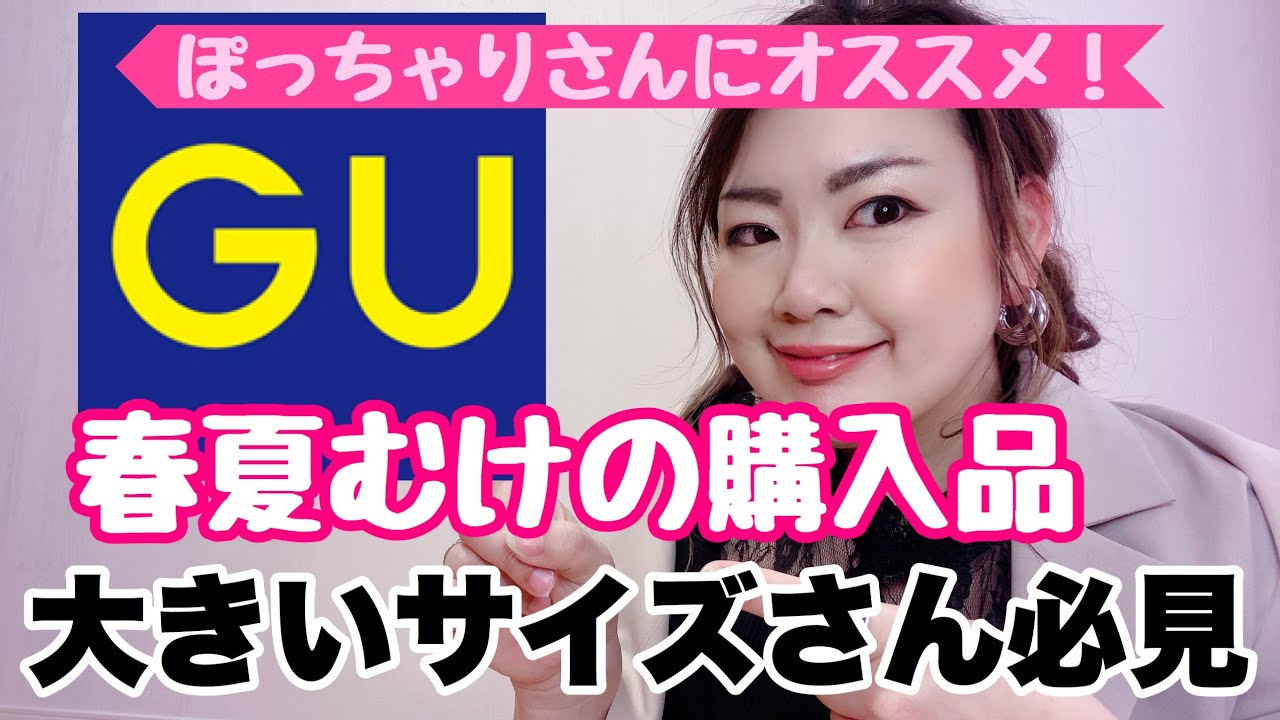 バンドカラーシャツワンピースでシックな夏コーデ D E B L O G ぽっちゃりしゃれおつblog