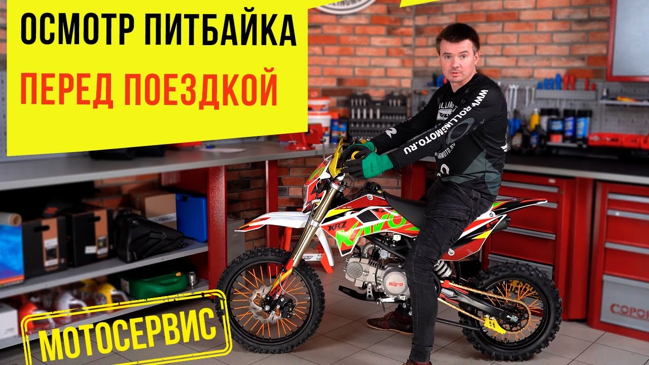 Осмотр машины перед поездкой