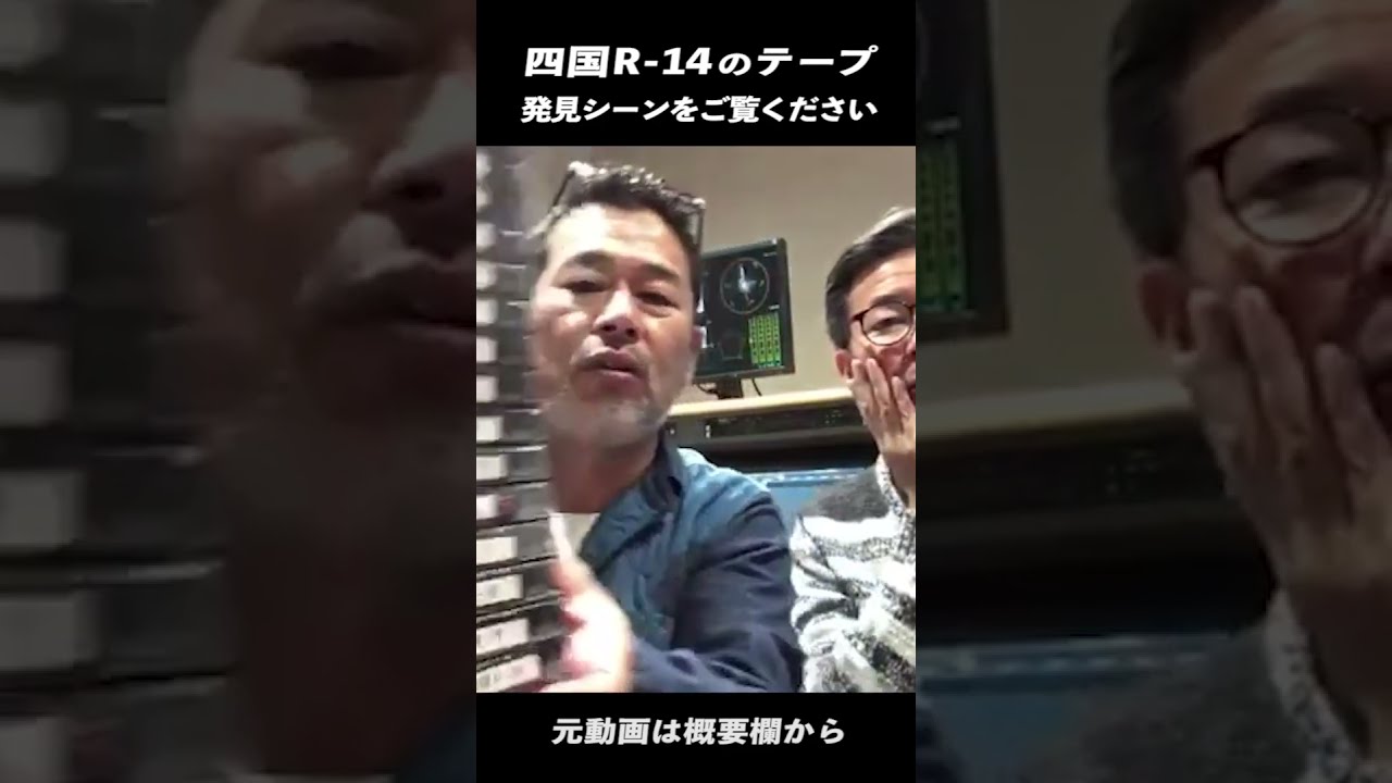 水曜どうでしょう 【四国R-14】VHS ビデオテープ