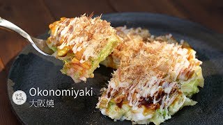 Okonomiyaki recipe | Make it for weekend brunch