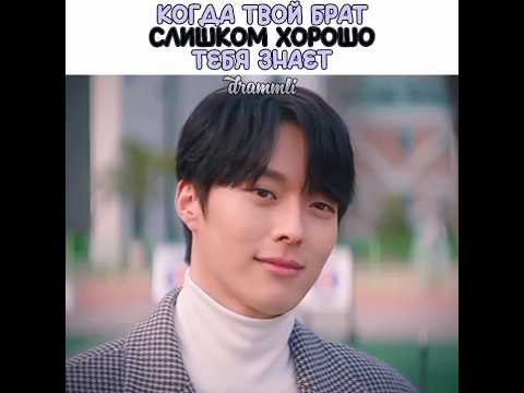😂его реакция||БРАТ ГОДА//Дорама::мой сосед-кумихо//#дорама #kdrama #драма #drama #dorama #реки #рек