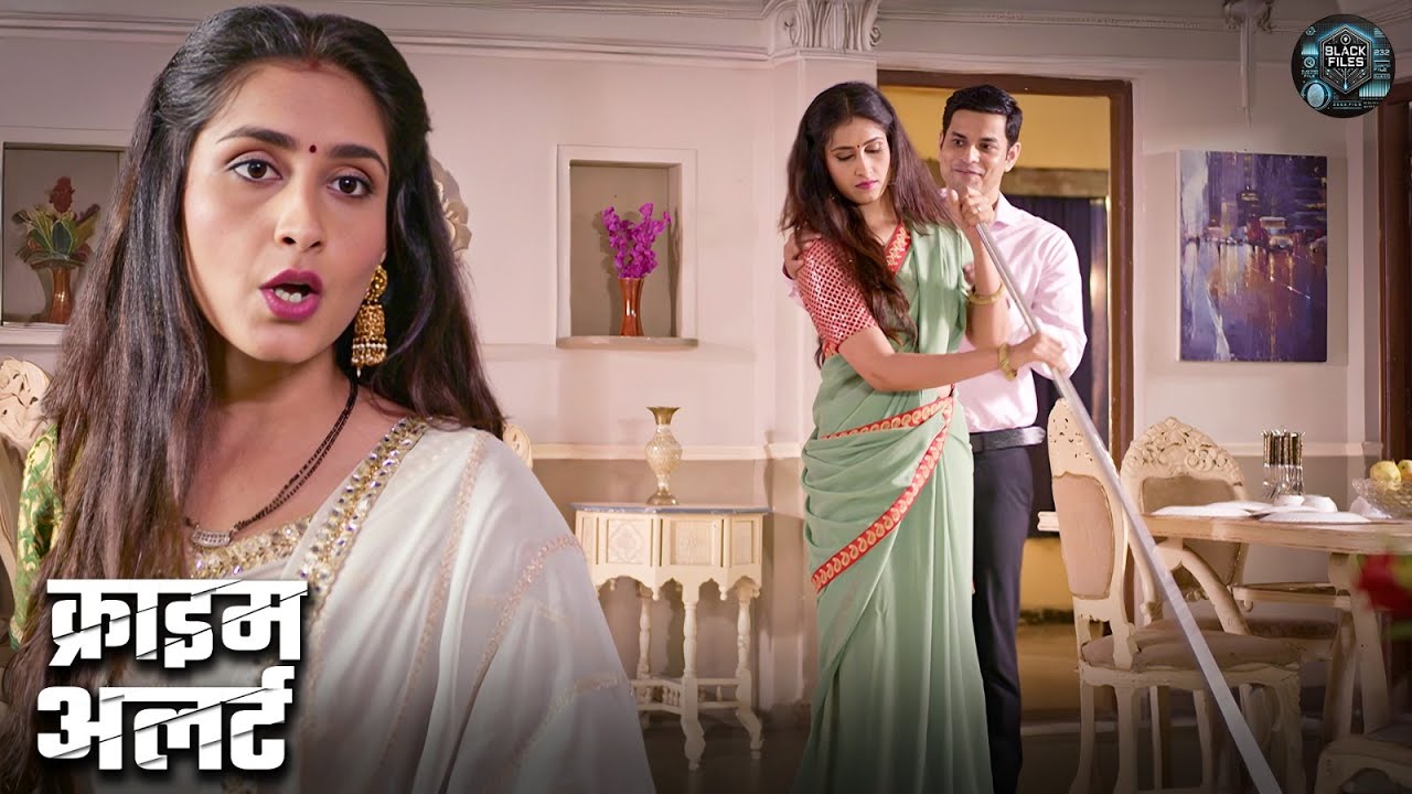 खूबसूरत नौकरानी को देखकर नहीं रोक पाया मालिक अपने आप को | Real Story | Best of Crime Patrol