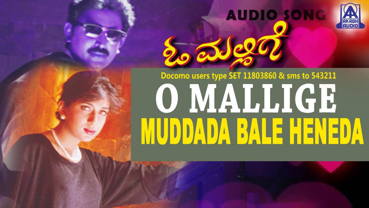 O Mallige   Muddada Bale Heneda Audio Song I Ramesh Aravind Charulatha  I Akash Audio