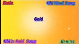 Hum Ne Ghar Choda Hai (Eagle Gold Jhankar) Movie : Dil 1990 हम ने घर छोड़ा है रस्मो को तोड़ा है