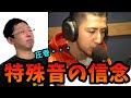 【信念】イギリスのビートボクサーFaith SFX の凄さを語ってみた【クリックロール】