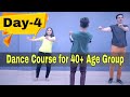 Day4  dance course for 40 age group  parveen sharma  dance tips for non dancers