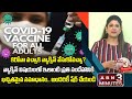 What are the common doubts in corona vaccination?