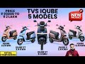 2024 tvs iqube new models launched  best electric scooter in india  tvs iqube st  pvj educational