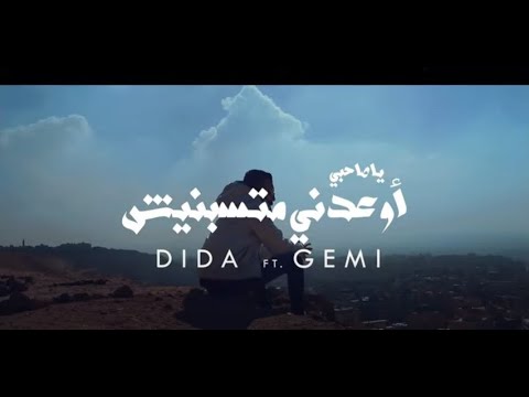 كليب مهرجان يا صاحبي اوعدني متسبنيش معاك على الموت يابو زماله 2022