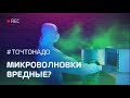 Как выбрать микроволновку в Молдове в 2019 году в новом выпуске ТоЧтоНадо!