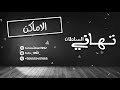 تهاني السلطان | الاماكن (cover)
