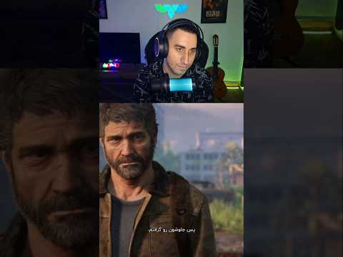 جول همه چیزو گفت