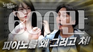 이해인, 귀보다 눈이 즐거운 피아노 연주 | 노빠꾸탁재훈 시즌2 EP.48