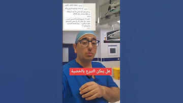 التبرع بالخصية 