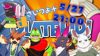 さいつよ＋で『 Plate UP！』