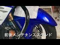 【SUZUKI】GSX1300R隼メンテナンススタンドの使い方。【大型バイク】
