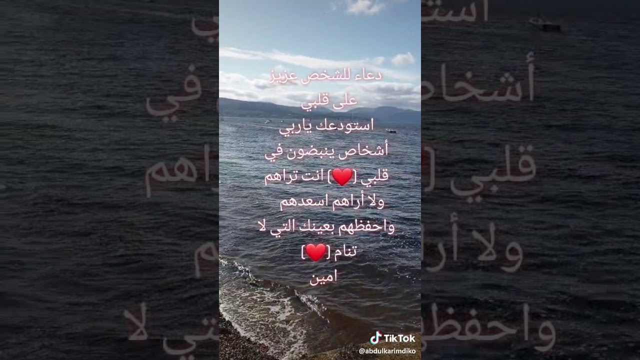 دعاء لشخص غالي على قلبي K YouTube