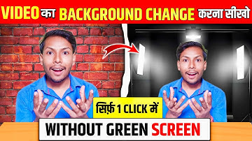 Video ka Background Kaise Change Kare Bina Green Screen Ke | Change Video Background 