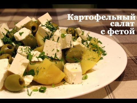 Видео рецепт Салат с сыром фета
