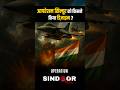 Operation Sindoor Logo के पीछे की Mystery!