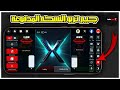 جيم تربو اسطوري النسخه المدفوعة GameTurbo X Pro للهواتف الاندرويد 