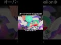 【オタマトーン】オーバードライブ/&epsilon;psilon&Phi; 弾いてみた