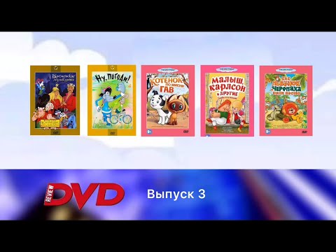 Купить Двд Диск Коты Не Танцуют Мультфильм