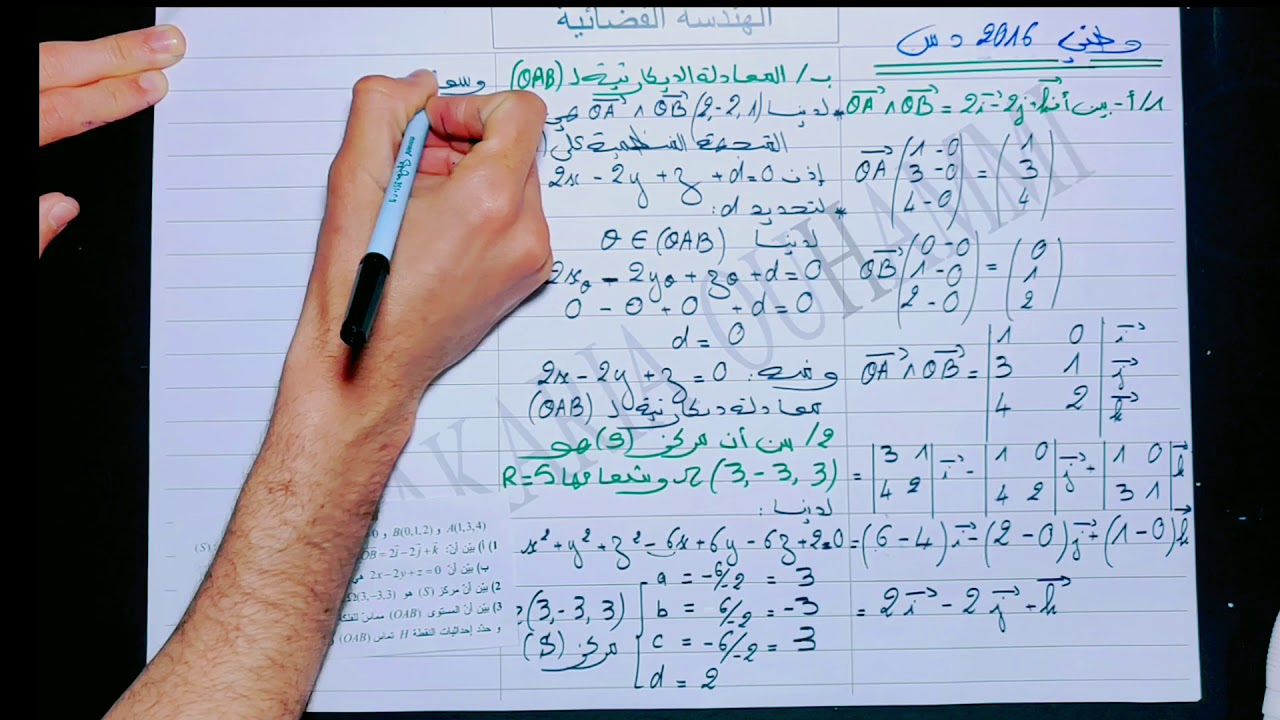 الإمتحان الوطني الدورة الإستدراكية 2016-- الهندسة الفضائية --