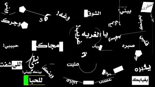 شيله | اشغل موتري واروح | تصميم بدون حقوق مشروع - نادر الشراري - غريب وآهه يالغربة (حصرياً) | 2023