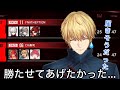 僅差でチーム優勝できなかった悔しさから号泣してしてしまうエクス【にじさんじ/V最協S6】ねこたつな/赤見かるび