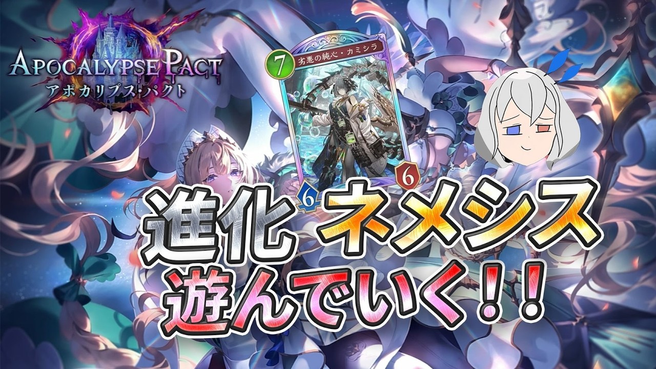 【シャドバ】製図3枚構築試しまっす