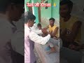 Comedy Video Hashtags: #ComedyVideo #FunnyVideo #DesiComedy #IndianComedy #ComedyReels #FunnyReels