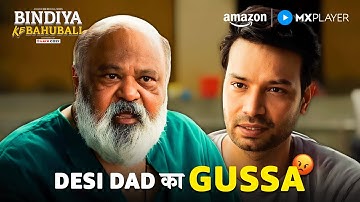 Desi Dad से बचना है Impossible 😂 | Saurabh Shukla | Bindiya Ke Bahubali | Amazon MX Player