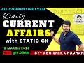 Today Current Affairs LIVE | 18 March 2026 | ALL EXAMS - BY ABHISHEK SIR , INDRANI CLASSES STATIC GK
