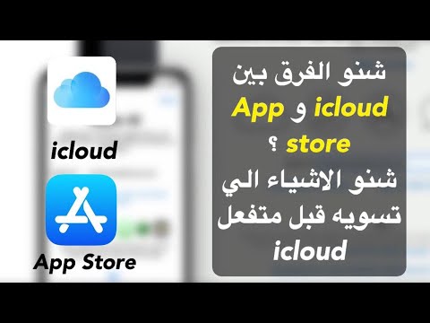 شنو الفرق بين  و   شنو الاشياء الي تسويه قبل متفعل