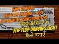 Flip Flop Light/ CD4017 LED Chaser circuit diagram/ Dancing Light Circuit Diagram On Breadboard