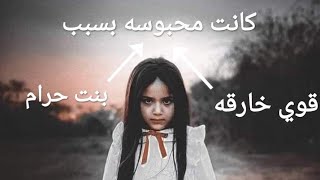 تعرف علي سبب سجن الخضراوي للطفله #شيراز في البدروم  #مسلسل_ماوراء_الطبيعه