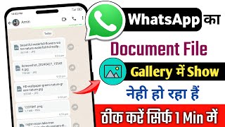 Whatsapp document photo not showing in gallery problem | Whatsapp document file not showing