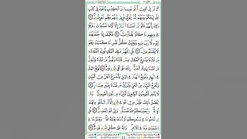 تلاوة رائعه لما تيسر من سوره آل عمران