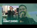 خبات دهوكي Xebat Dhoki رقص شيخاني 2026 Bilal û Kenda