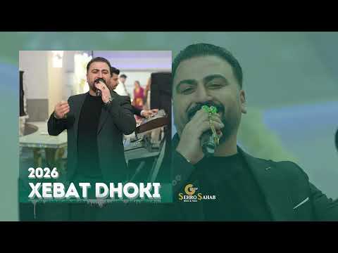 خبات دهوكي _ Xebat Dhoki || رقص شيخاني 2026 Bilal û Kenda