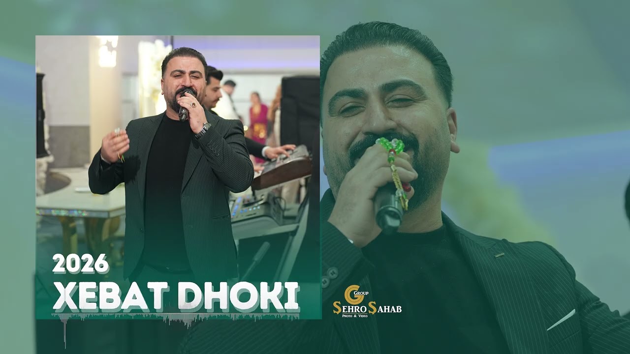 خبات دهوكي _ Xebat Dhoki || رقص شيخاني  2026 Bilal û Kenda