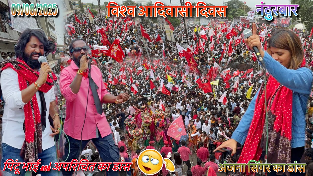 Всемирный день племен Нандурбар - Рокки Пинту Бхай заставил всю публику танцевать в Девмогра Рода...