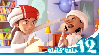 مغامرات منصور | جمعتنا مع منصور ج9 l | Mansours Adventures | Mansours Friday P9