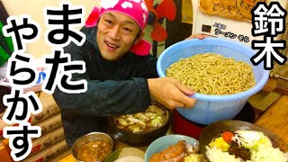【大食い】デカ盛りクイズ‼️この麺量の茹で前のキロ数を予想してみてください‼️【MAX鈴木】【マックス鈴木】【Max Suzuki】【つけ麺】