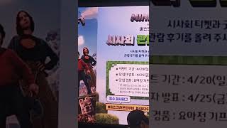 마인크래프트 무비 시사회 후기와 영화 굿즈 리뷰