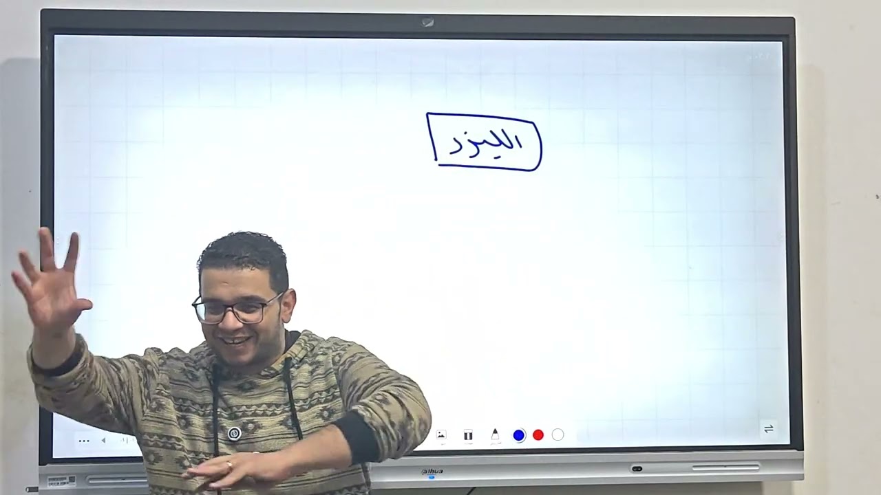 الفصل السابع الليزر المحاضرة الرابعة حديثة مستر مايكل القس 2026